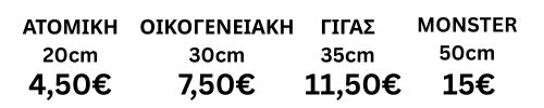 ΑΤΟΜΙΚΗ (3) ΑΤΟΜΙΚΗ (3)