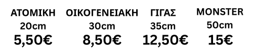 ΑΤΟΜΙΚΗ (4) ΑΤΟΜΙΚΗ (4)